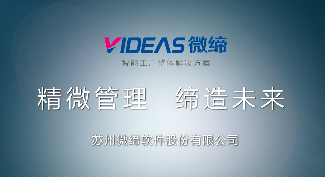 mes廠家.png mes廠家.png